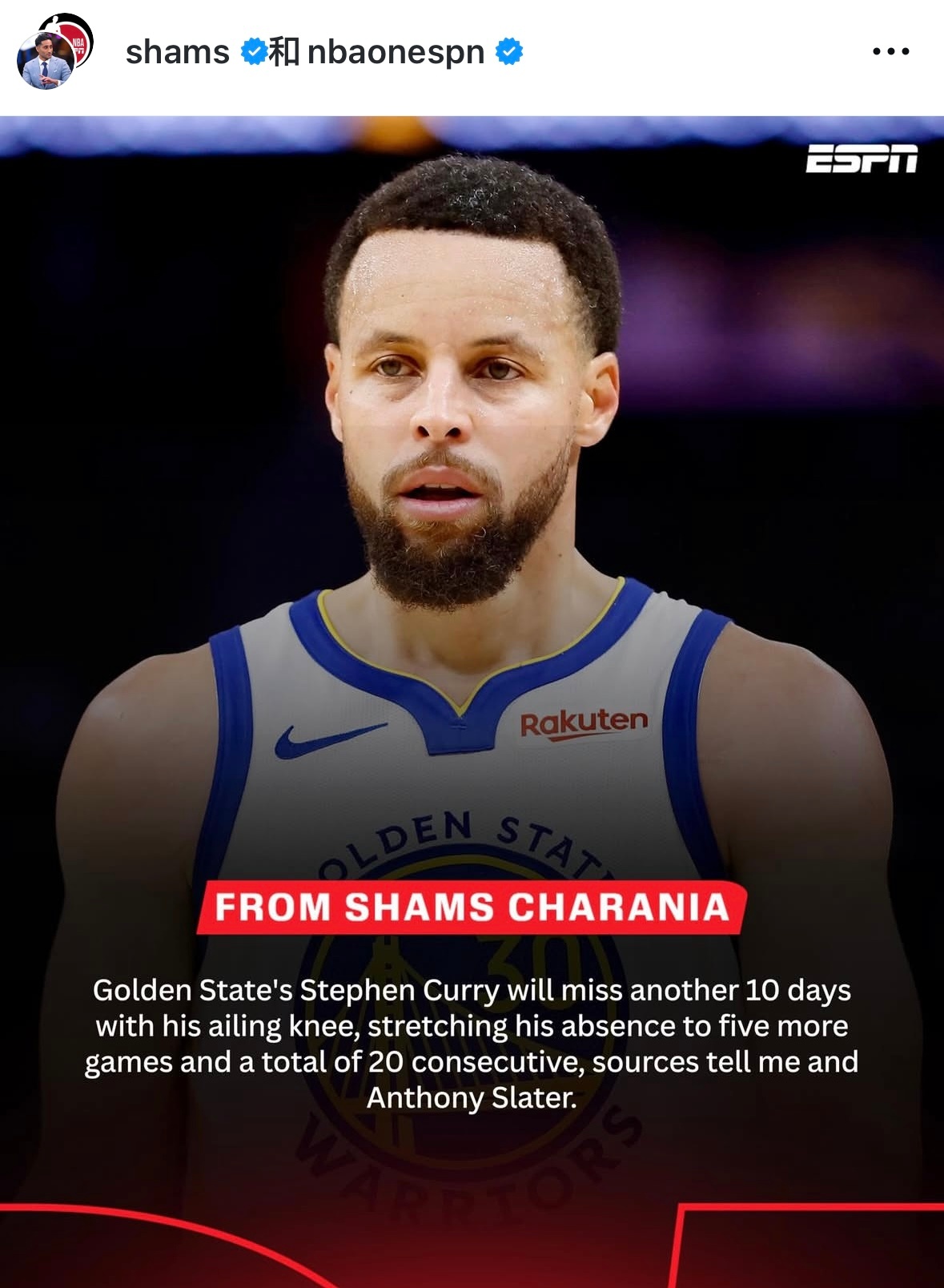 Shams：库里因膝伤将再休战10天，将缺席至少额外5场比赛，累计连续缺阵将达2