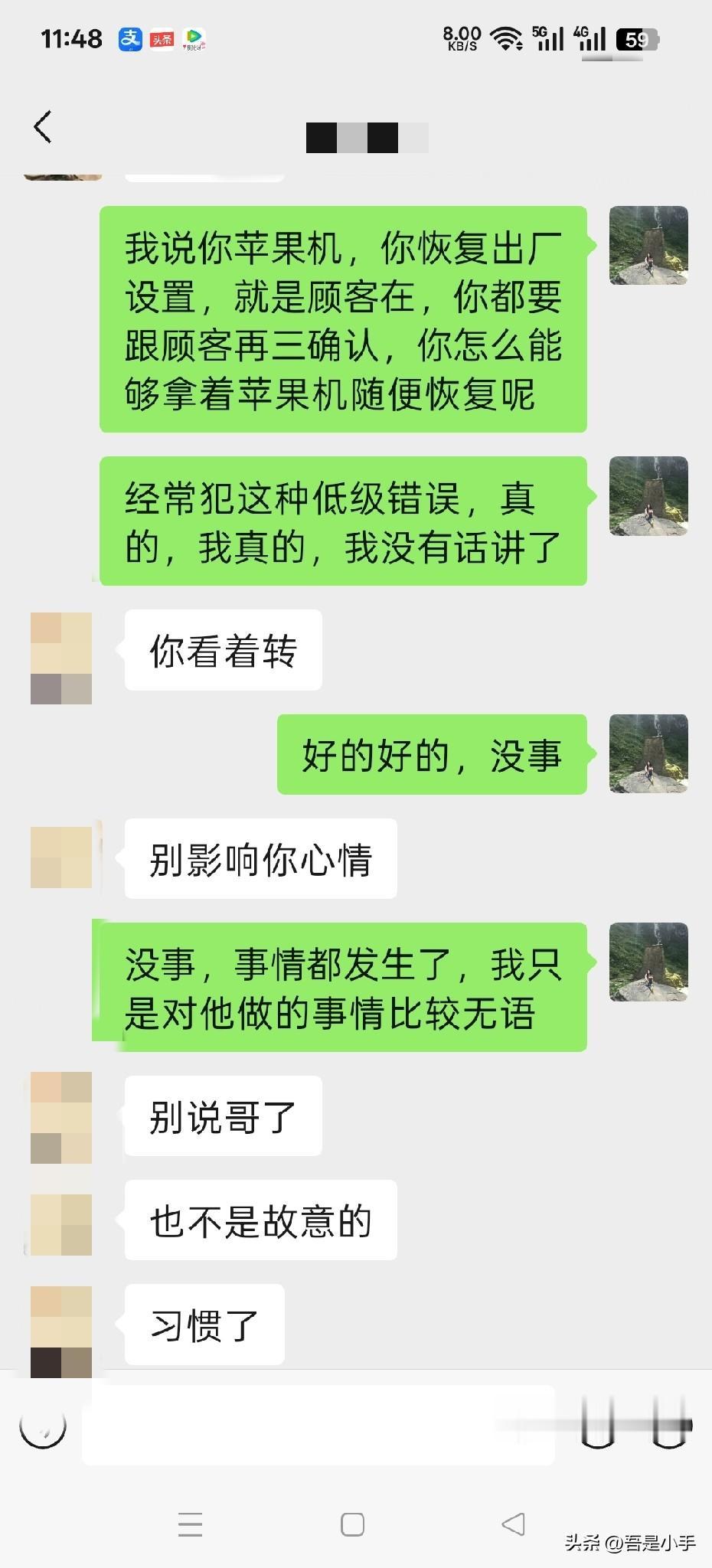 我都觉得和老刘搭档，我都做不下去了。去年开始，二手机的生意就很平稳。虽然量不是很