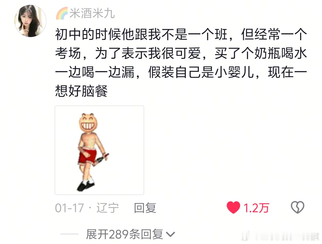 那些年为了引起crush注意干的尴尬事