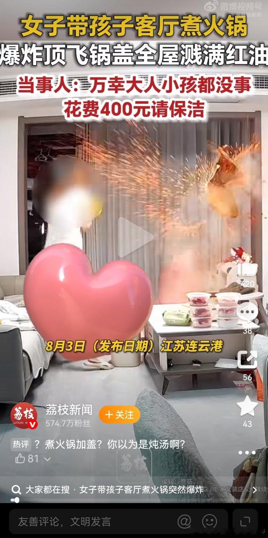 煮火锅突然爆炸全屋溅满红油现场看着太吓人了，万幸没有烫伤人。主要原因是牛油火锅的