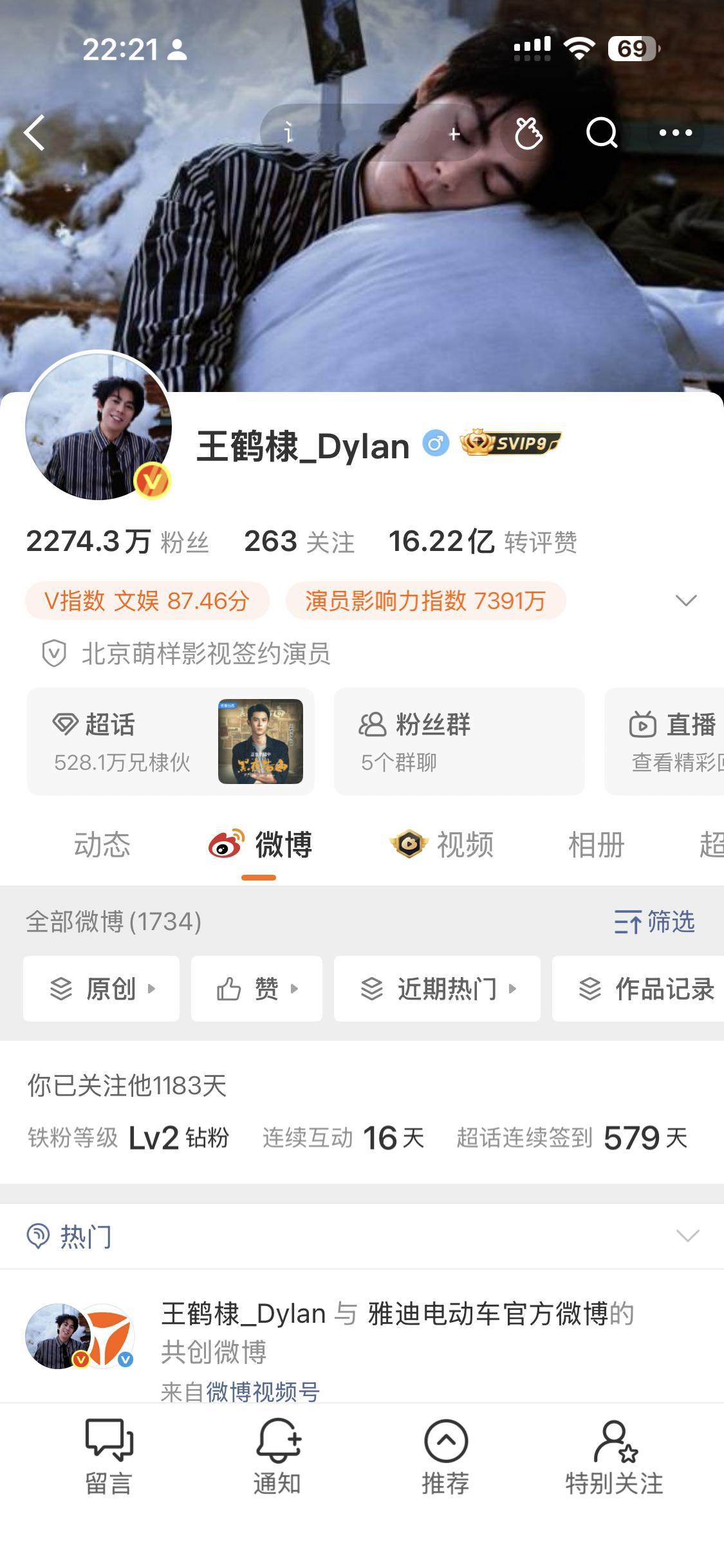 1220万访问量，真的很浪漫。王鹤棣父亲回应店铺遭多条差评