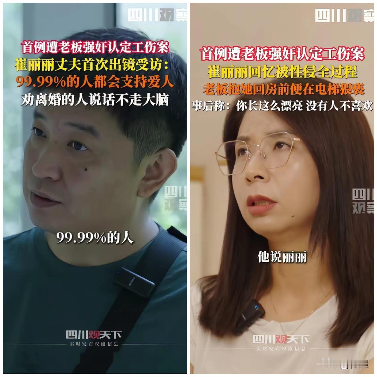 很多人都说崔丽丽的老公太棒了，

外界这么多嘈杂负面的声音，他依然坚定地站在了老