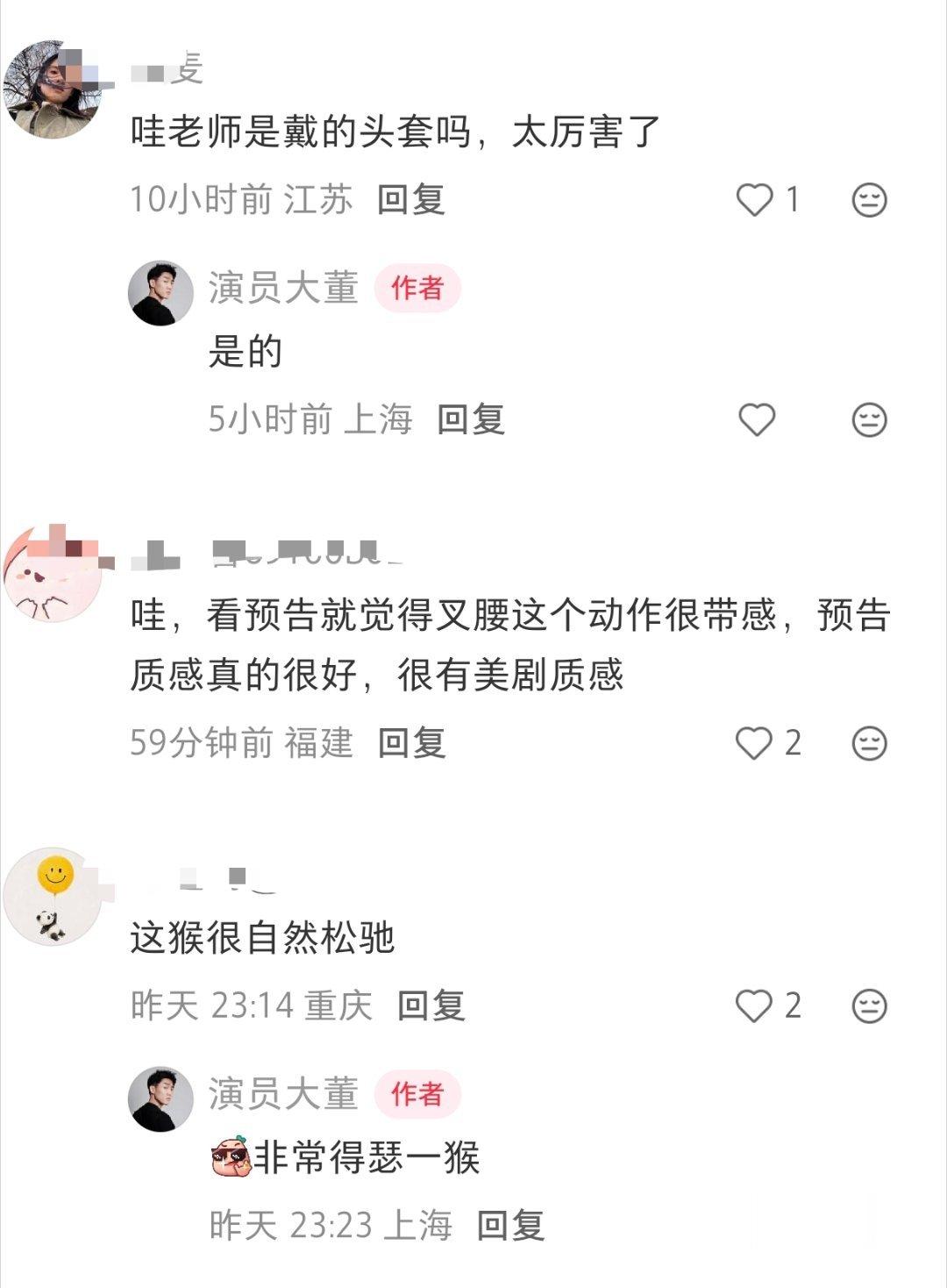 刷到人猴本猴了！肖战莫得闲新片首发