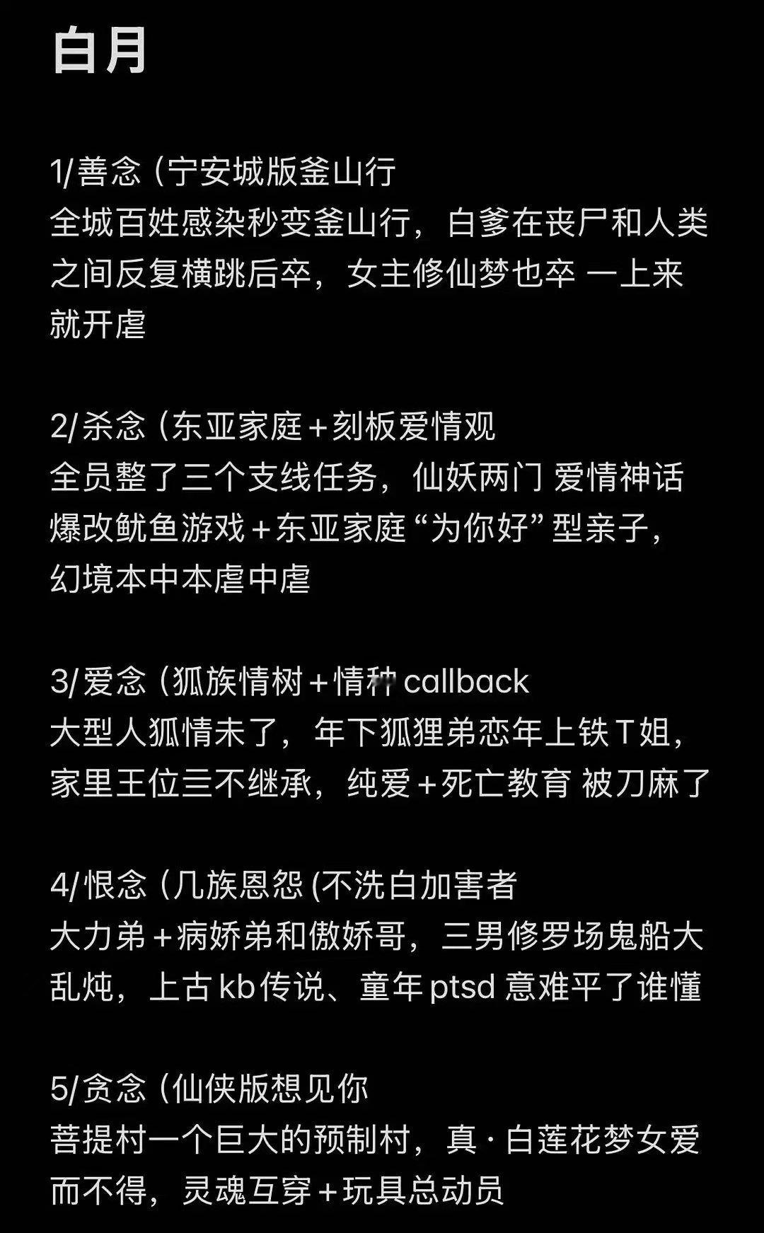 看片 repo 已然出现，定档事宜也应尽快安排呀！那爱恨贪杀善的故事流究竟会如何