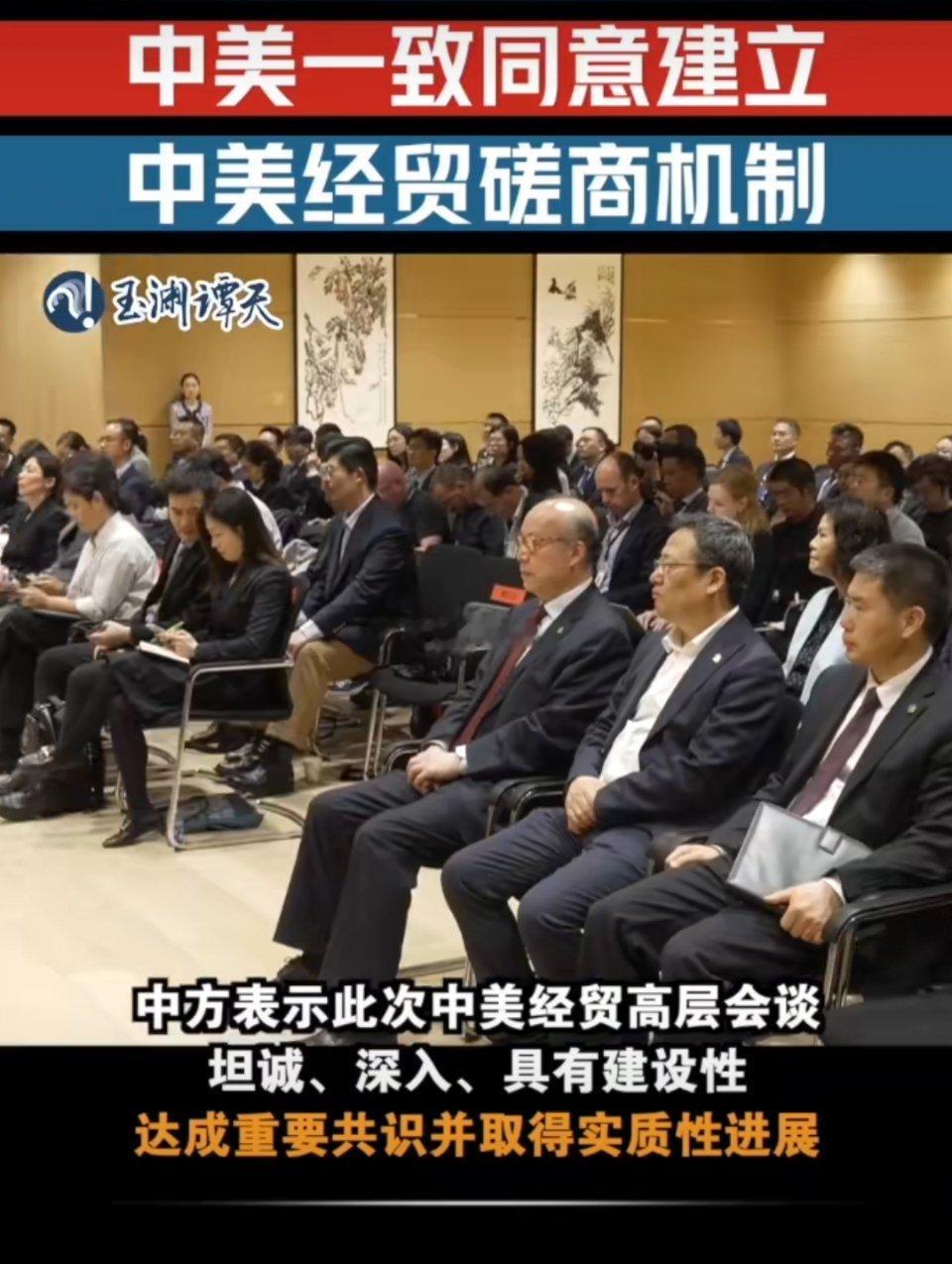 中美双方将发布联合声明老美不作死，我们还是很愿意和平相处的 ​​​