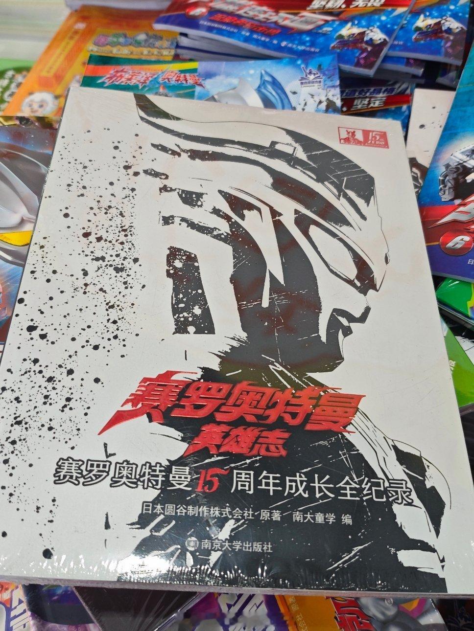 今年2026年上海书展看到奥特曼相关的书籍新书比去年书展少多了进口书店特摄书籍摆