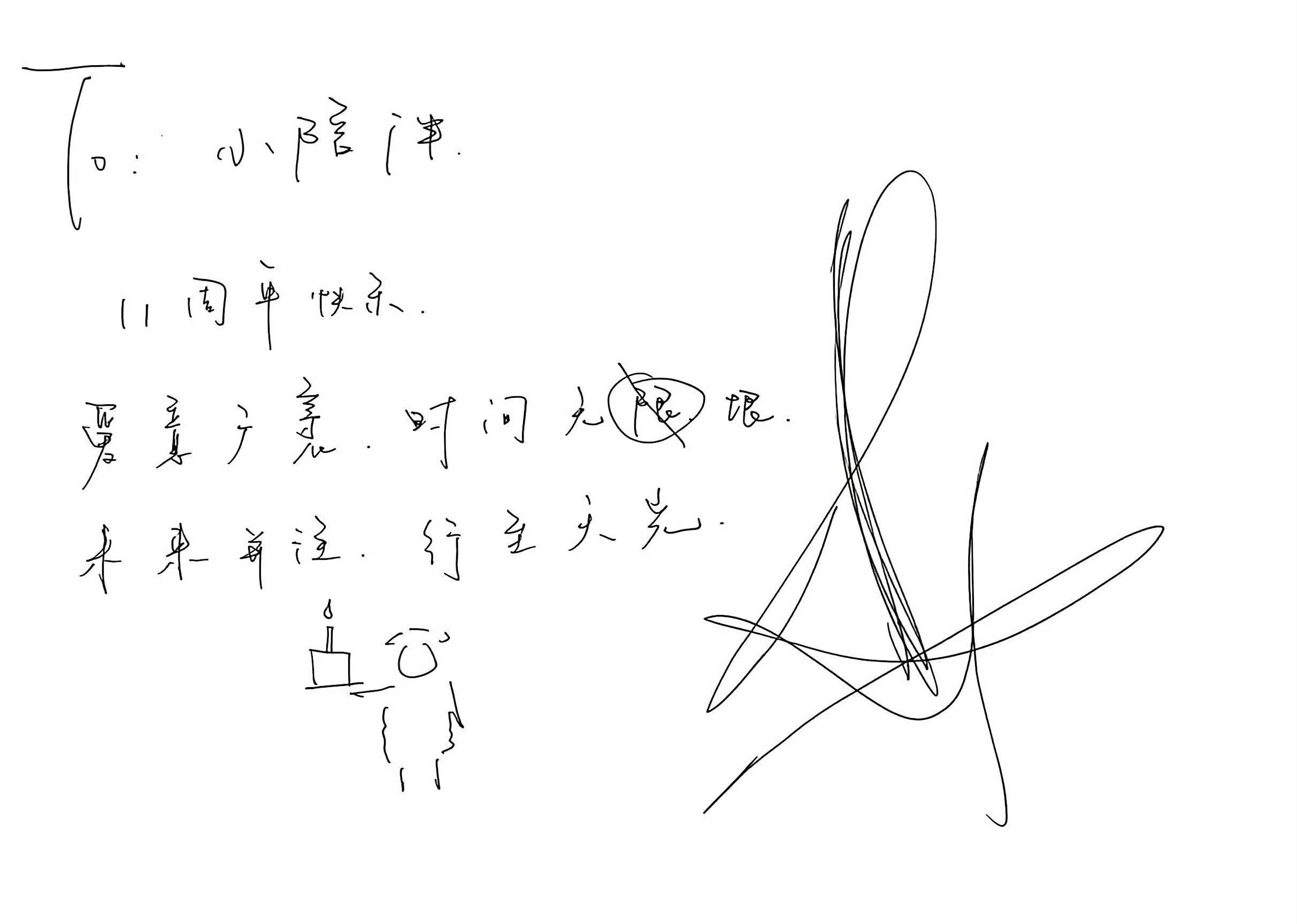 易烊千玺易烊千玺小网站更新 易烊千玺的可爱简笔画to签又可以更新了 