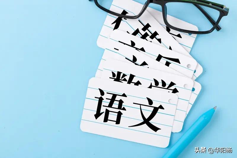 语文这门学科为什么叫“语文”？——你的语文老师给你讲过吗？

语文字面意思就是语