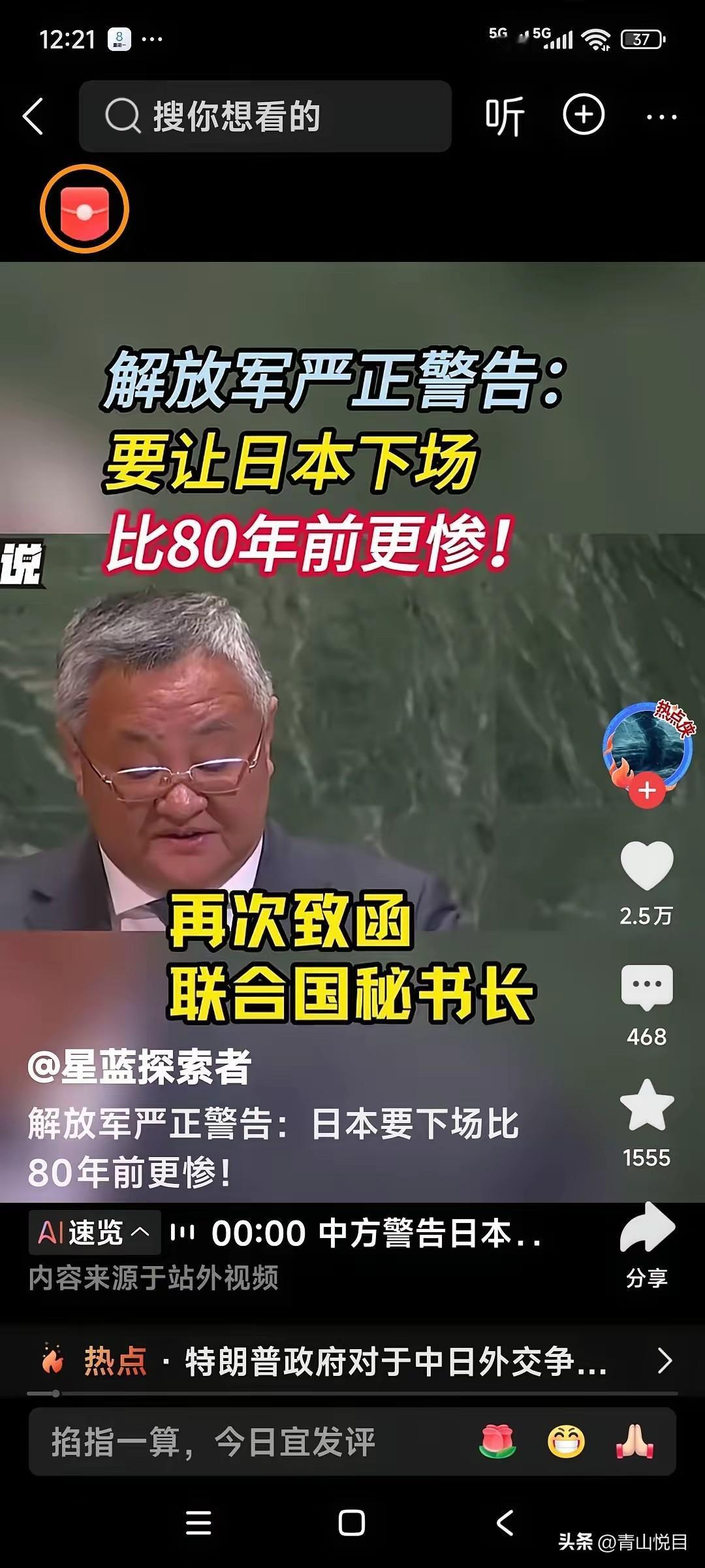 联合国秘书长这次表态绝非空穴来风。翻阅日本防卫省2024年预算案，他们所谓“反击