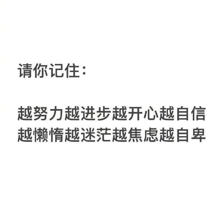 共勉