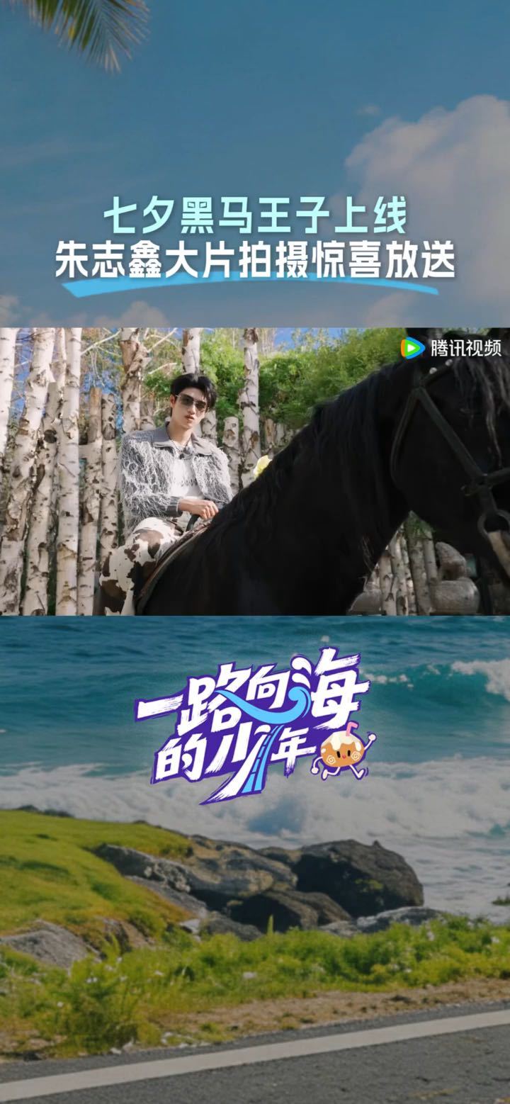 TOP开团就秒跟朱志鑫什么时候原谅现偶预告这一段属于同伴之间的趣味打趣，朱志鑫并