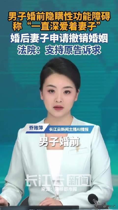 太坑人了！上海，一男子婚前确诊少精症、性功能障碍，可他却瞒着妻子结了婚，可纸包不