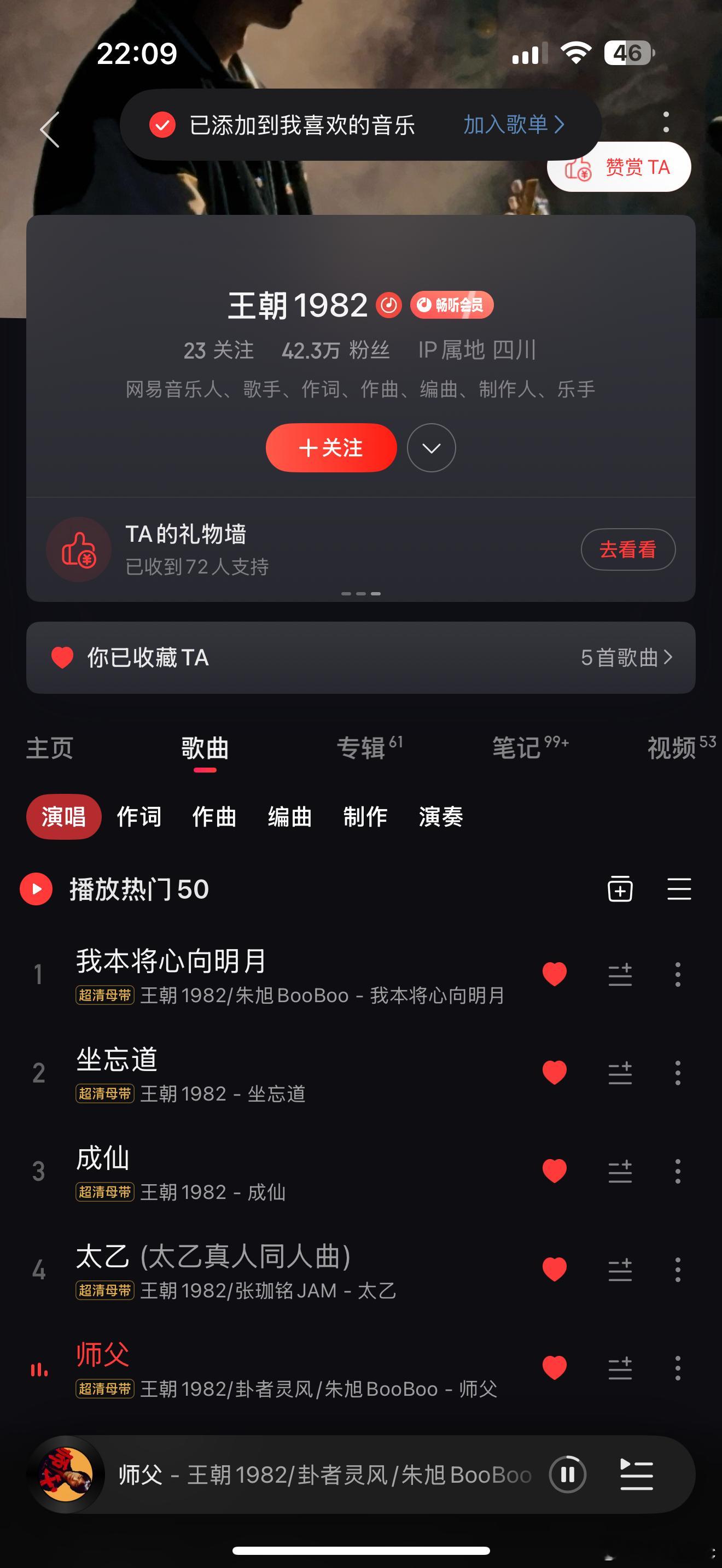 推荐王朝1982给你，听完整个人都精神了，大人喜欢，小孩也喜欢，听着听着爷爷也会