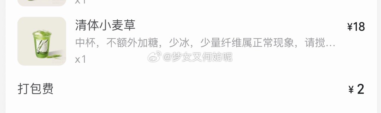 茶百道家这个好喝 