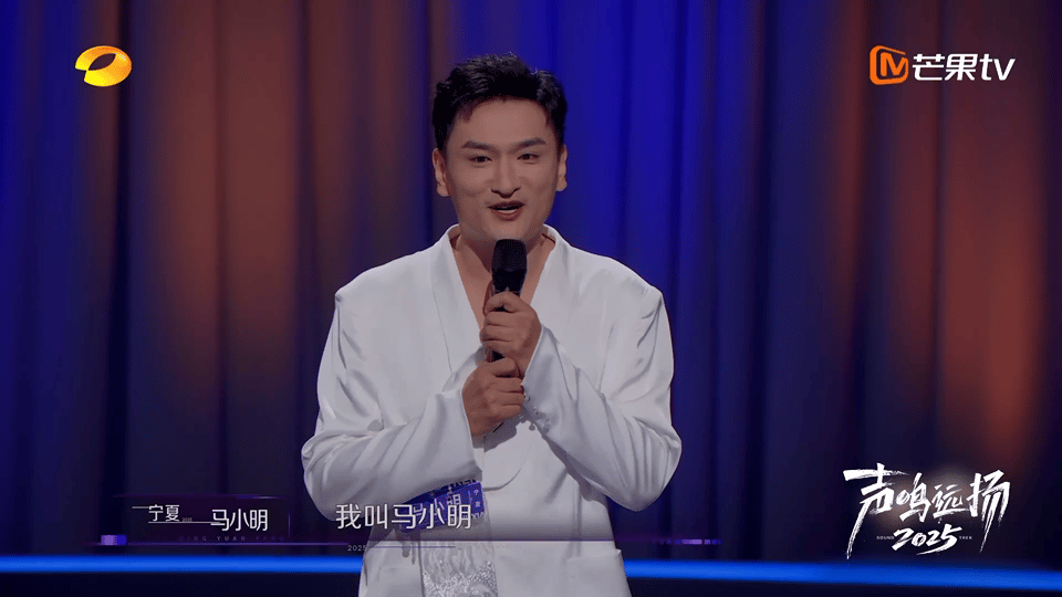 第一次见选手是来音综招生的音综选手唱青藏高原像儿歌一样轻松 马小明一开口，我以为