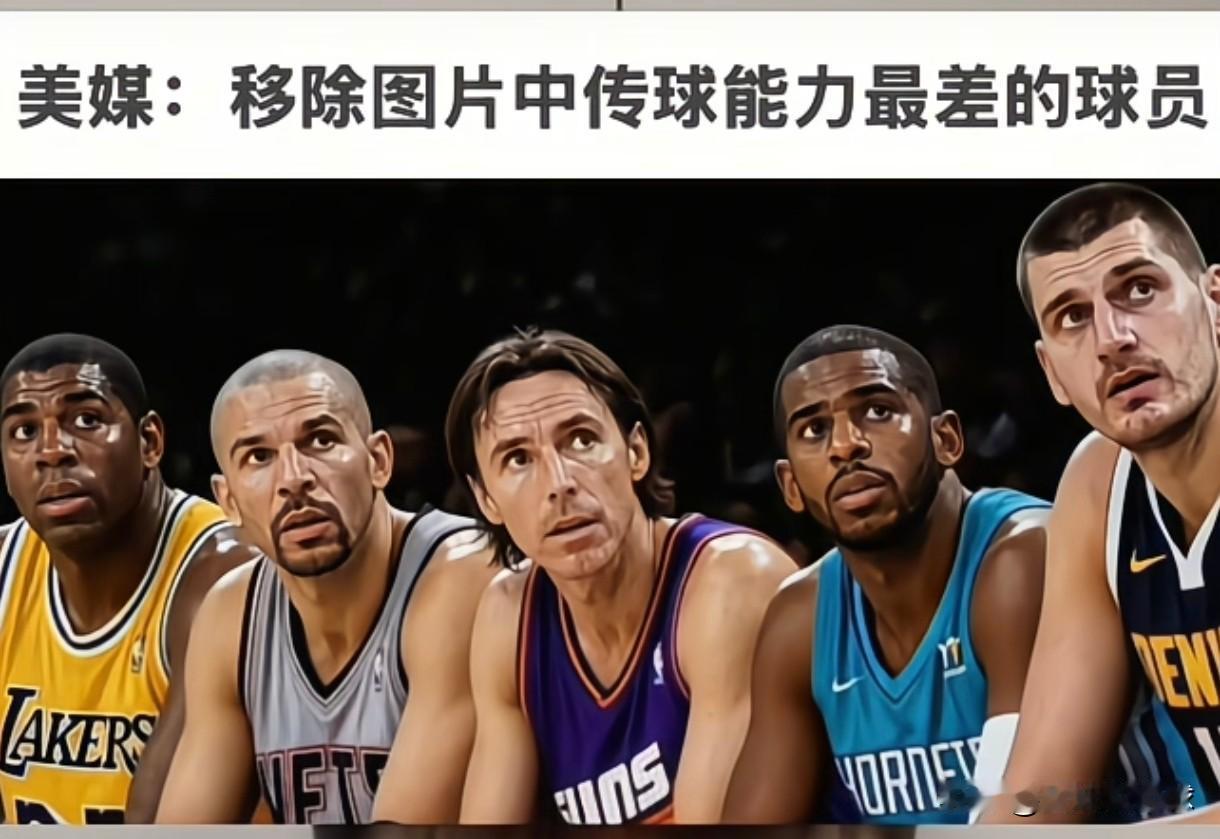 如果加上詹姆斯，这5个球星应该是NBA历史上传球最好的5个球星了，但是如果让你从