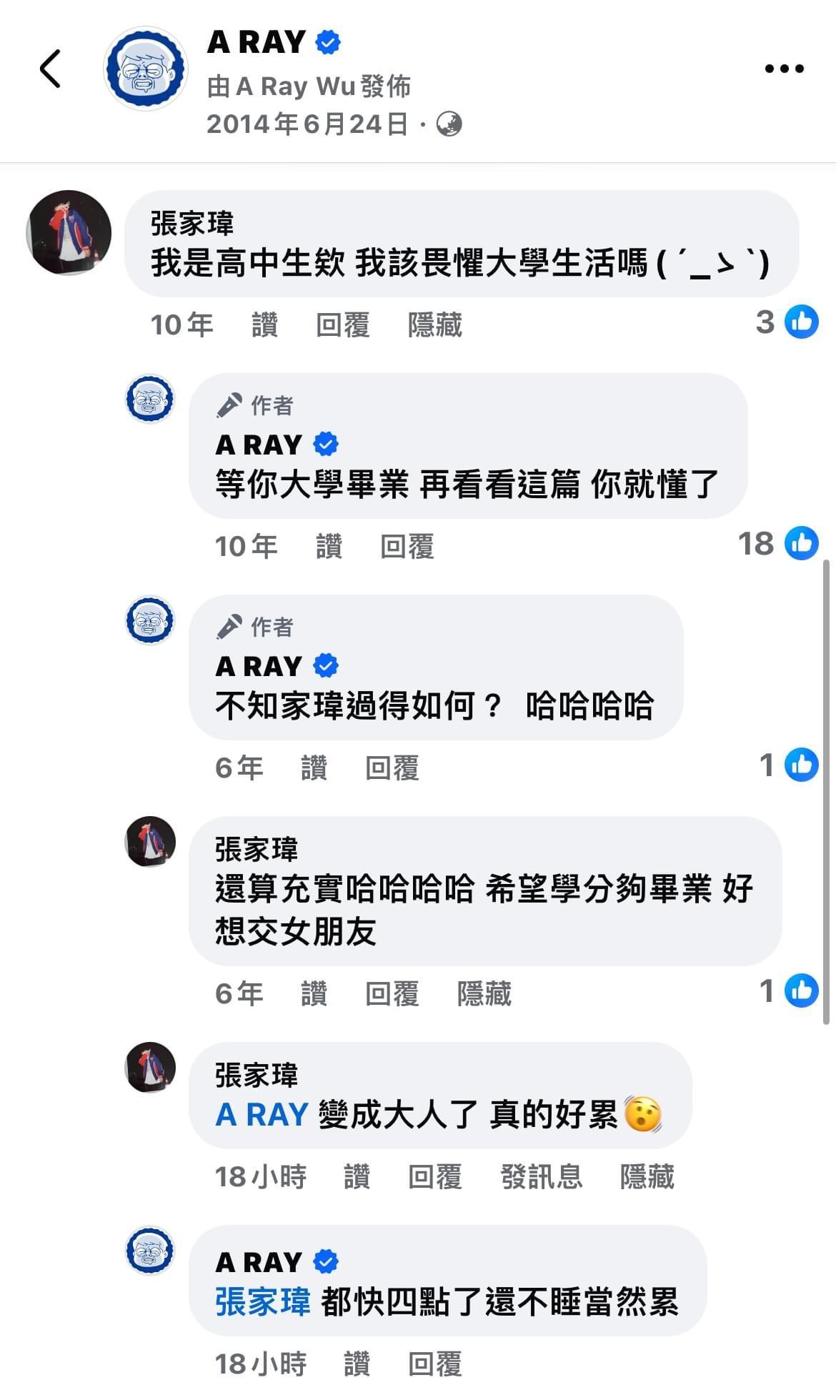 「变成大人了 真的好累」（圖2是當年發文） 