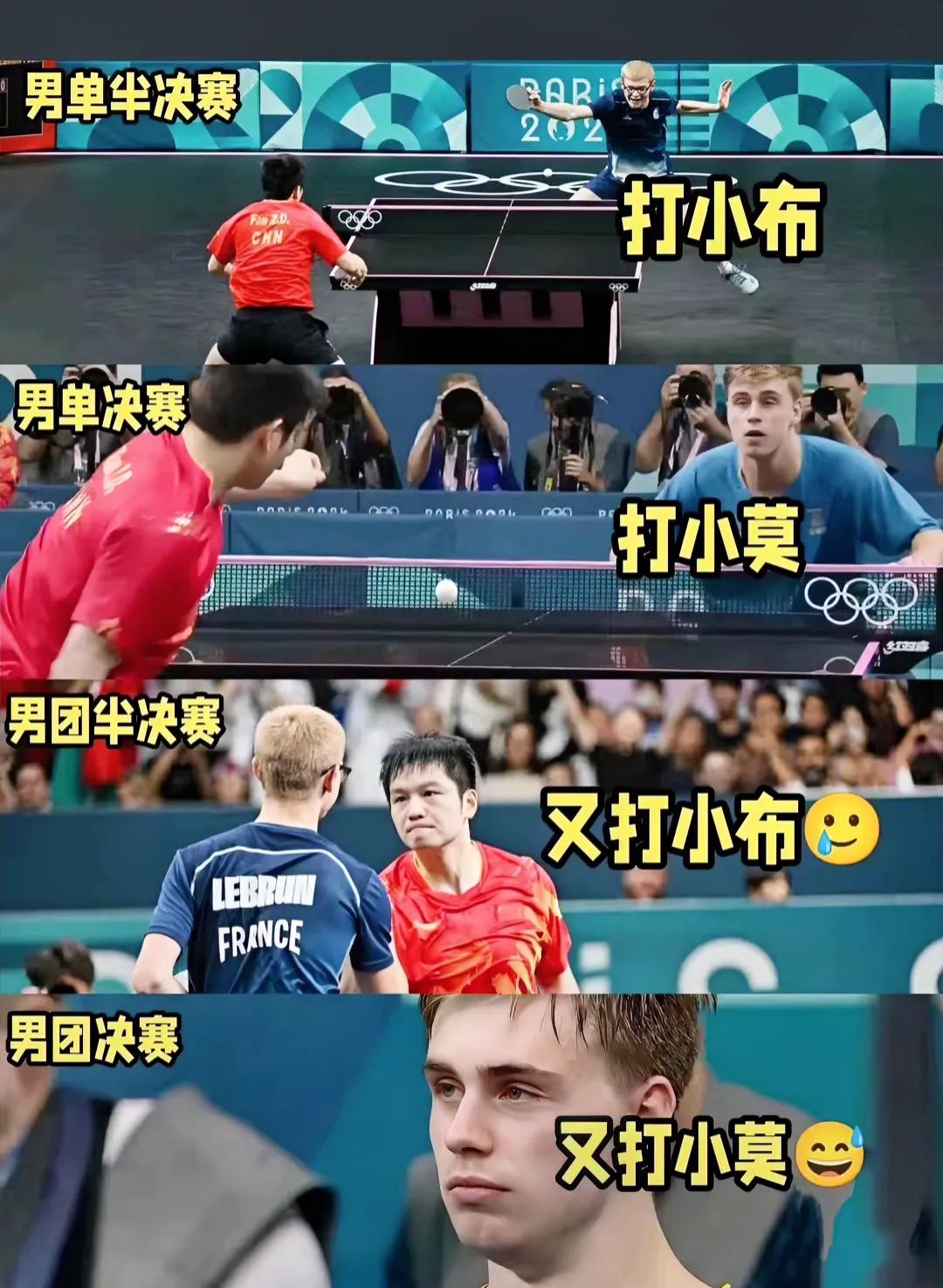 樊振东本届奥运会就两个对手吗！
打小布！
打小莫！
又打小布！
又打小莫！
非得