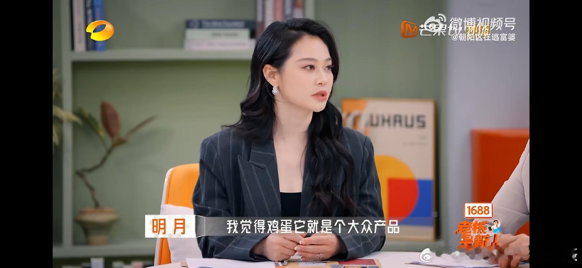 真人秀主角狂怼观察室嘉宾老板是新人 明月证明了实战经验的价值。她对鸡苗生长、饲料