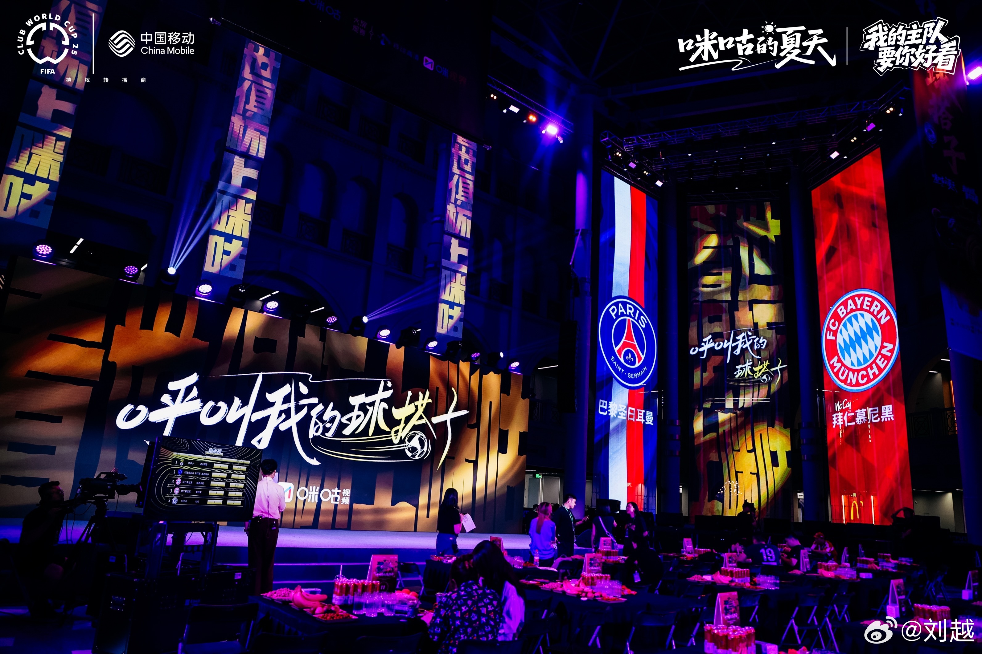 昨夜在武汉高大上了一把，不一样的解说体验，面对面的的“挑战”——台下大吃大喝兴致