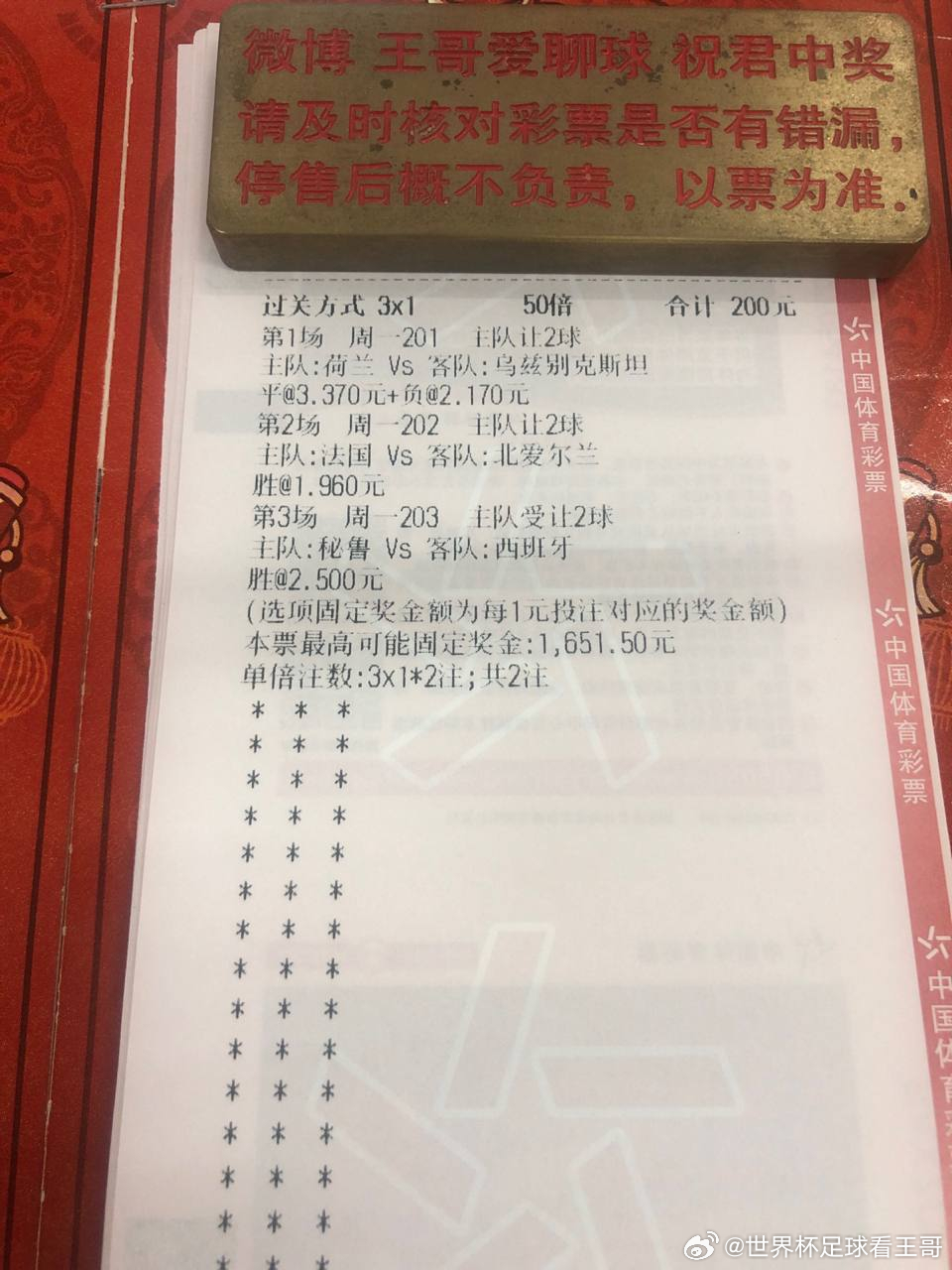 西班牙年轻风暴的华丽渗透，能否撕裂秘鲁极具侵略性的南美铁血防线？地区：001  