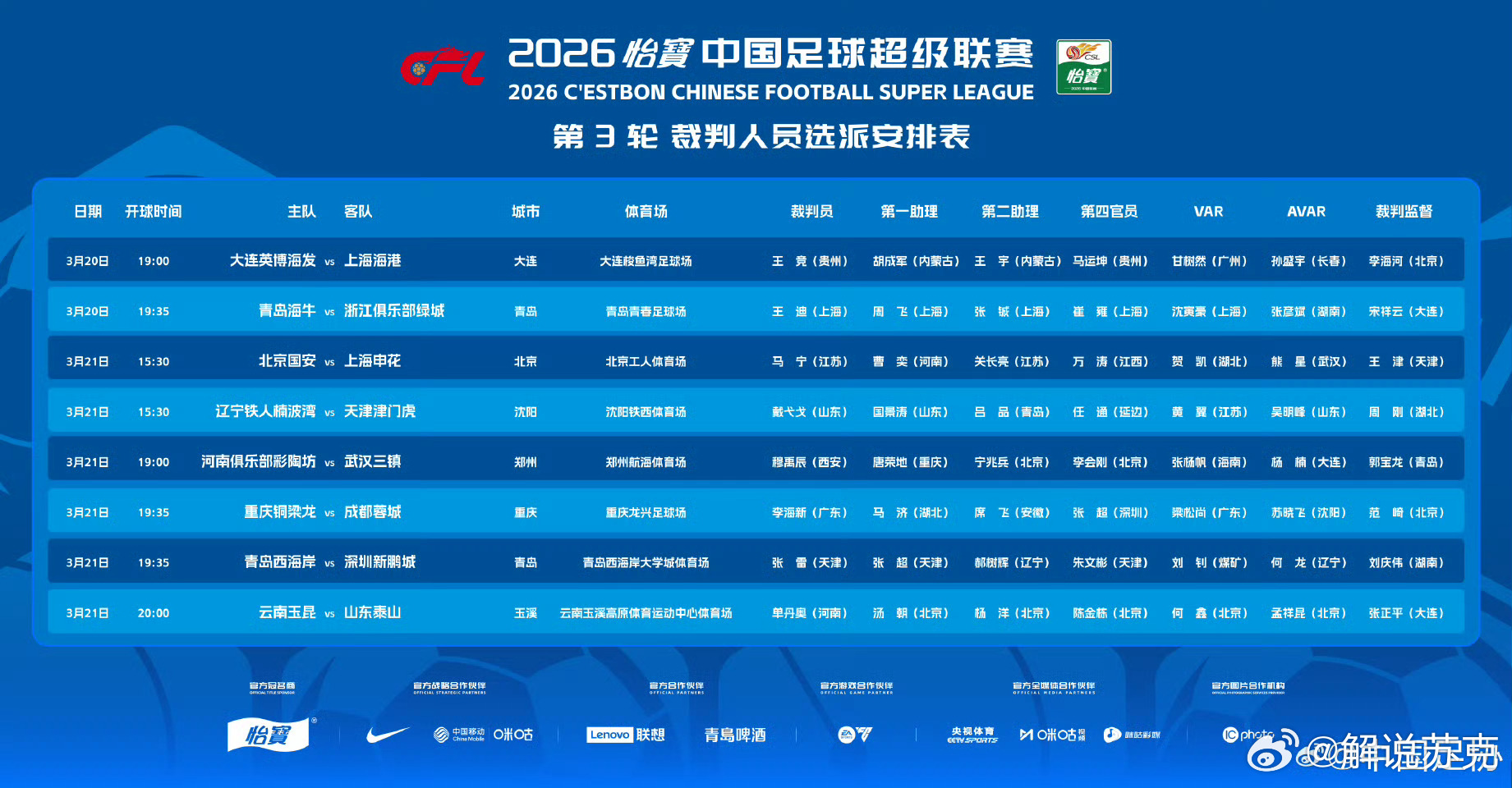 VAR老师，杨帆杨帆杨帆杨帆杨帆