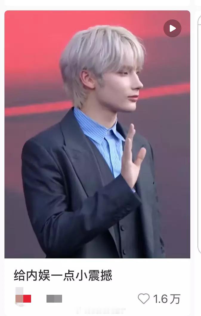 给内娱一点小小的震撼 ​​​