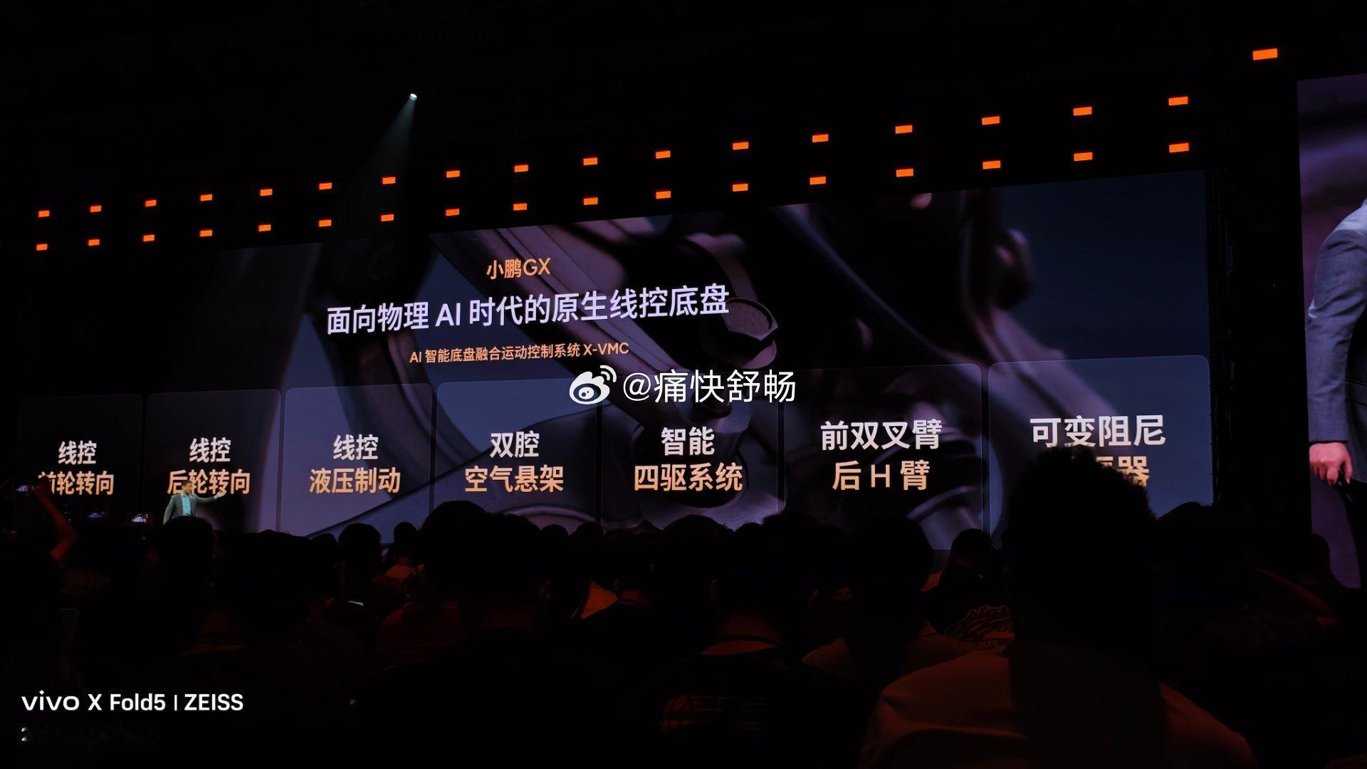 小鹏GX要做大六座SUV的操控新旗舰。线控转向（前轮+后轮），线控刹车双腔空悬，