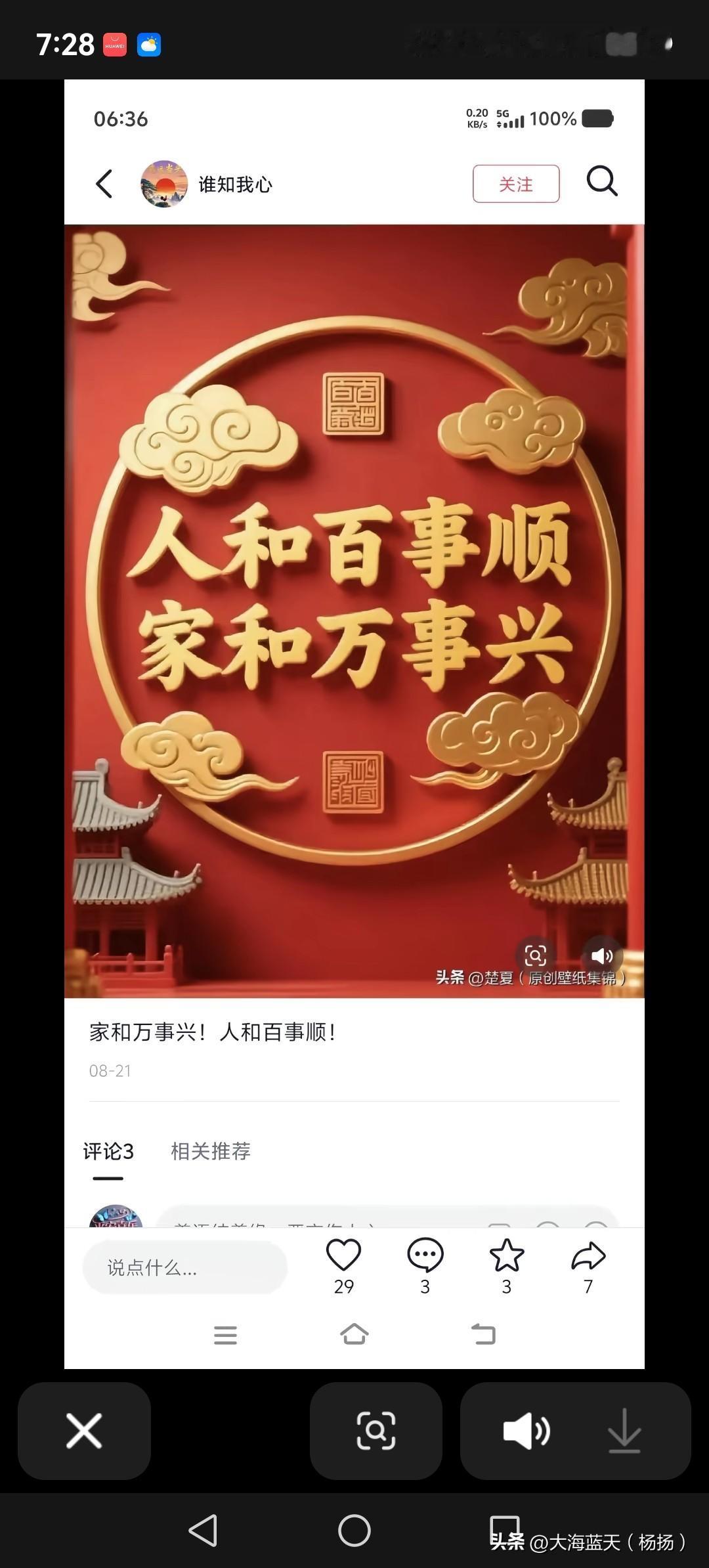 家庭话题是绕不开的话题
再婚问题是常见问题，也是很难处好的事，中青年再婚（45岁