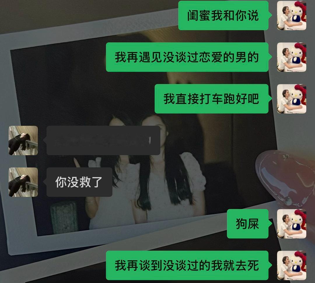 对 