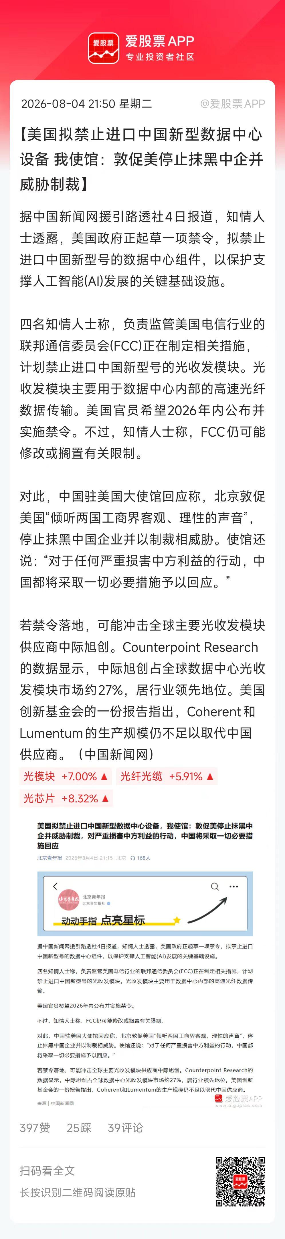 今晚美股都新高了，费城半导体指数大涨5%。但A股股民都挺忐忑的，在讨论老美那边对