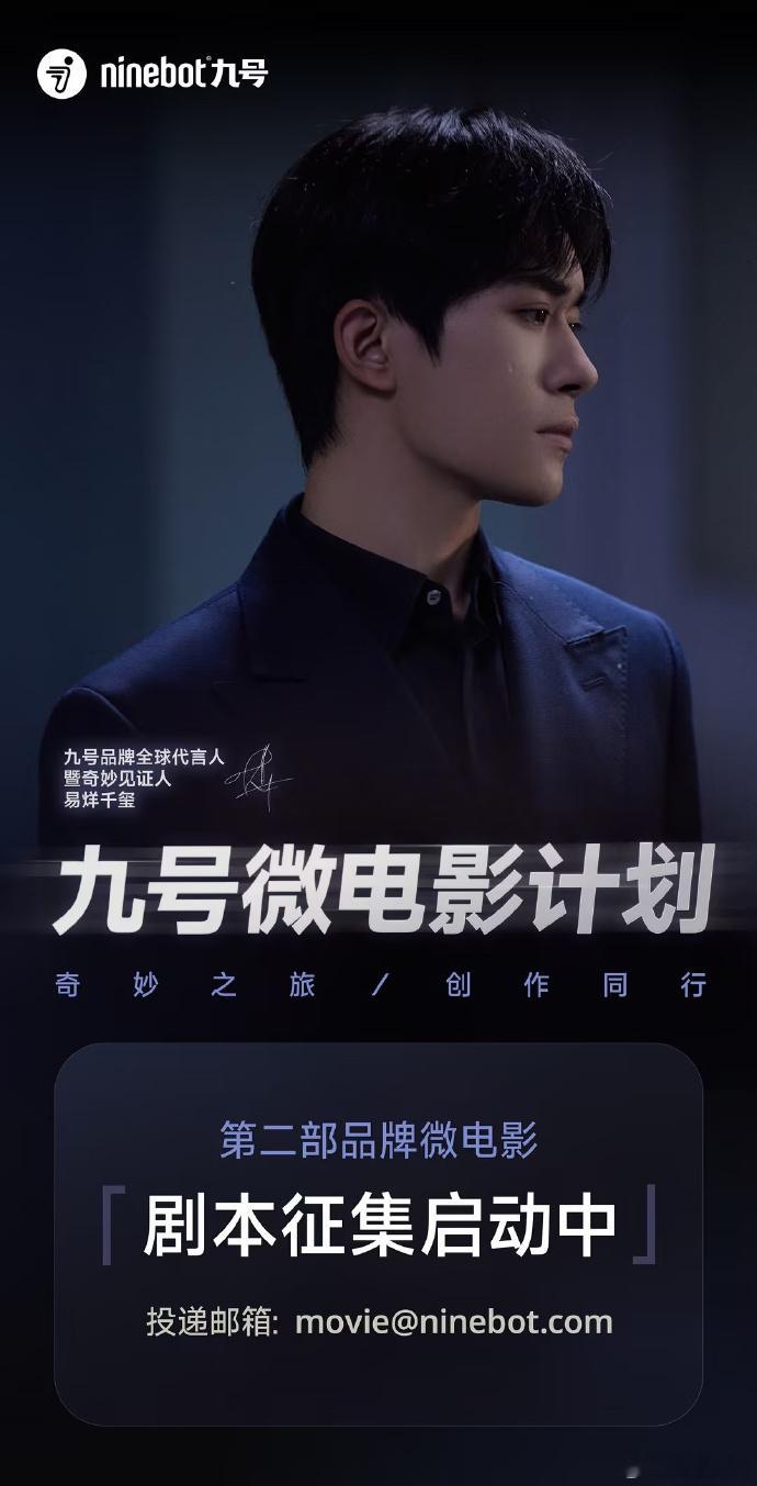 #易烊千玺的第二部微电影##九号在线征集微电影剧本# 千玺的每一次突破都离不开大