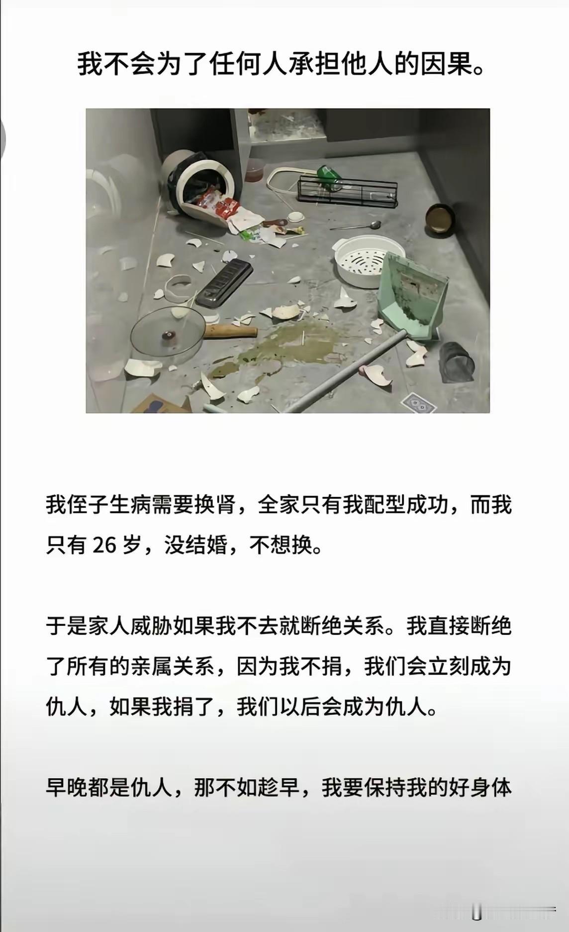 早晚都是仇人，那不如趁早，
最起码保持一个好身体。