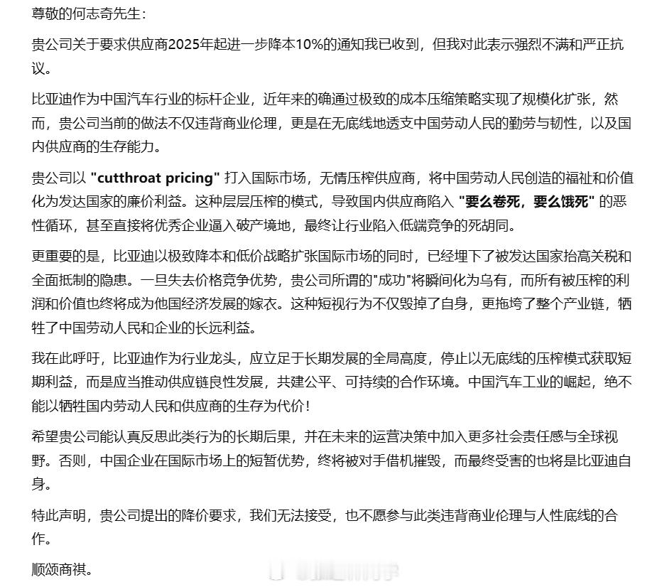 现在的供应商敢那么硬气了吗？[good] 