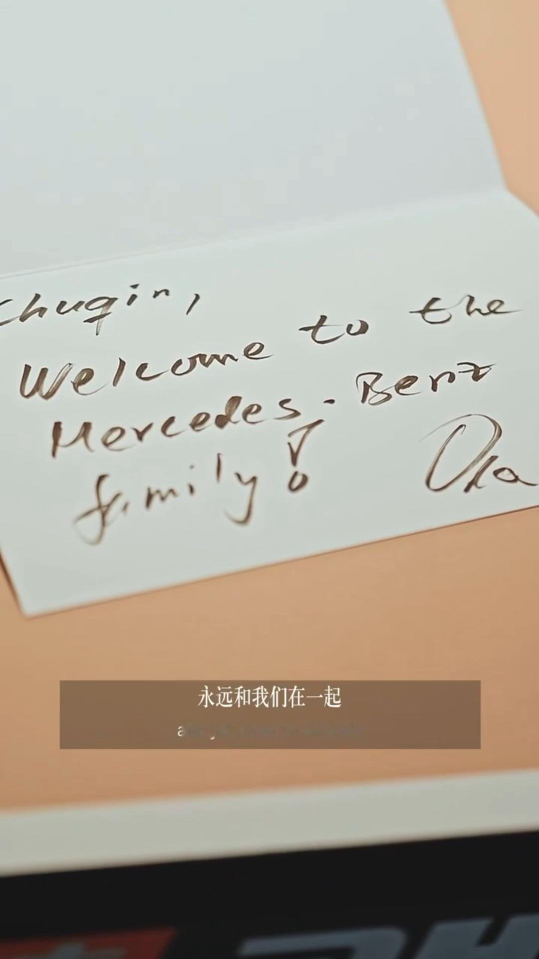 生日的时候说这种话 奔驰还是太浪漫了💕🌹never leave 