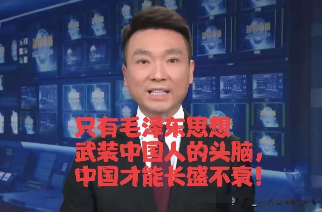 昨晚的新闻联播一如既往的严肃，
开场时提到：我们现在的幸福生活，是建立在革命先辈