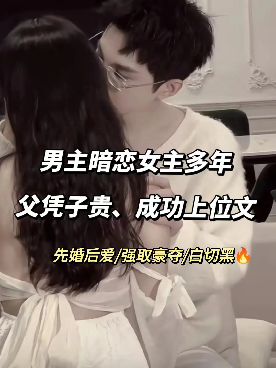 炒鸡好看小说 女生爱看的小说 女生必看 已完结 看了不后悔系列