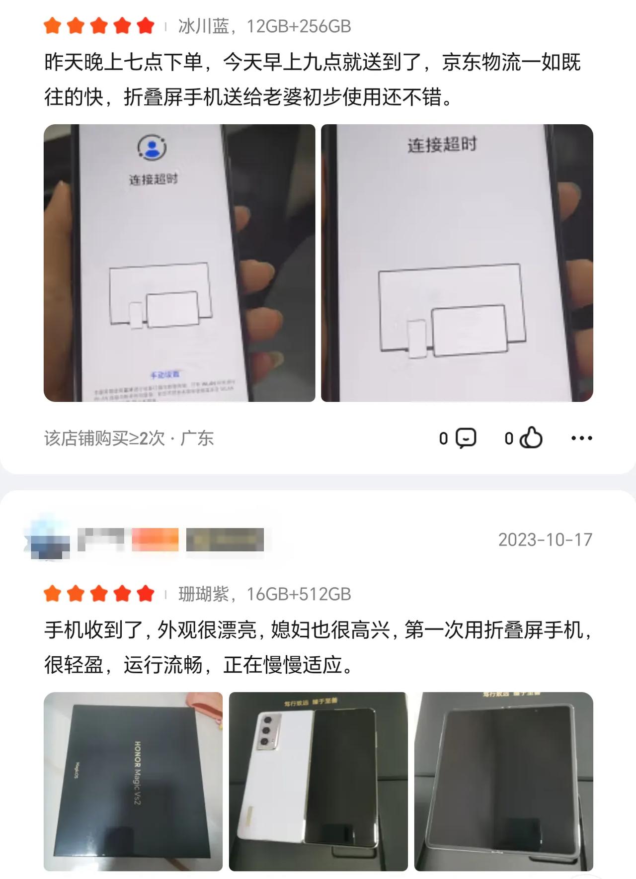 我是真的没想到，荣耀Magic Vs2送给媳妇用，而且都很满意，还以为只有那个钱
