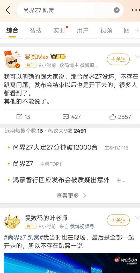 不如说那个工作人员是请的兼职代驾，误操作打开了展车模式，对车不熟悉不知道怎么关，