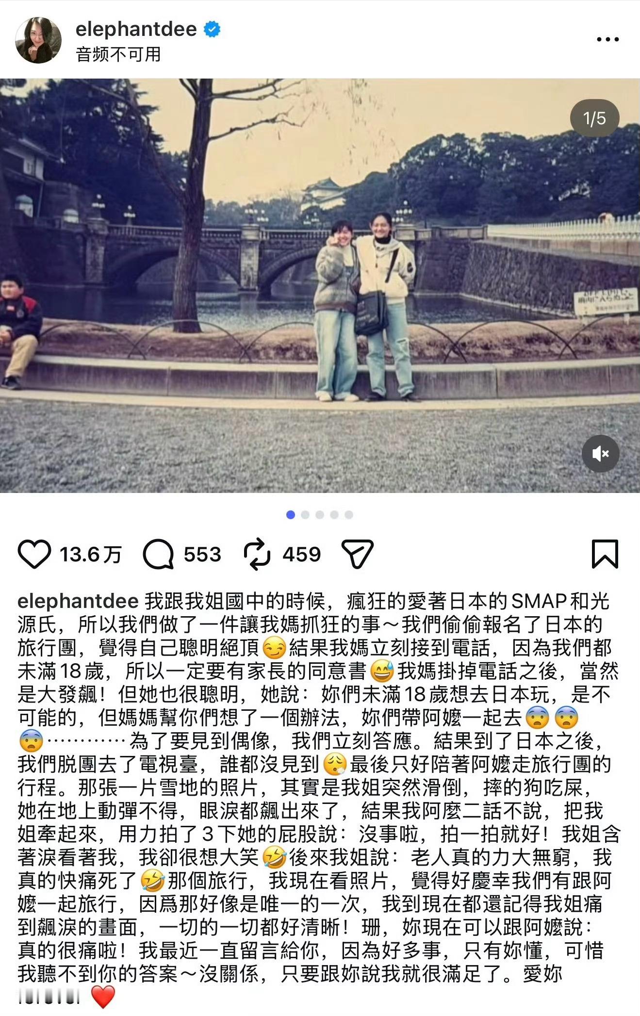 小S分享与大S日本旅游旧照，小s又开始怀念大s了，她又有新节目要上了吗？