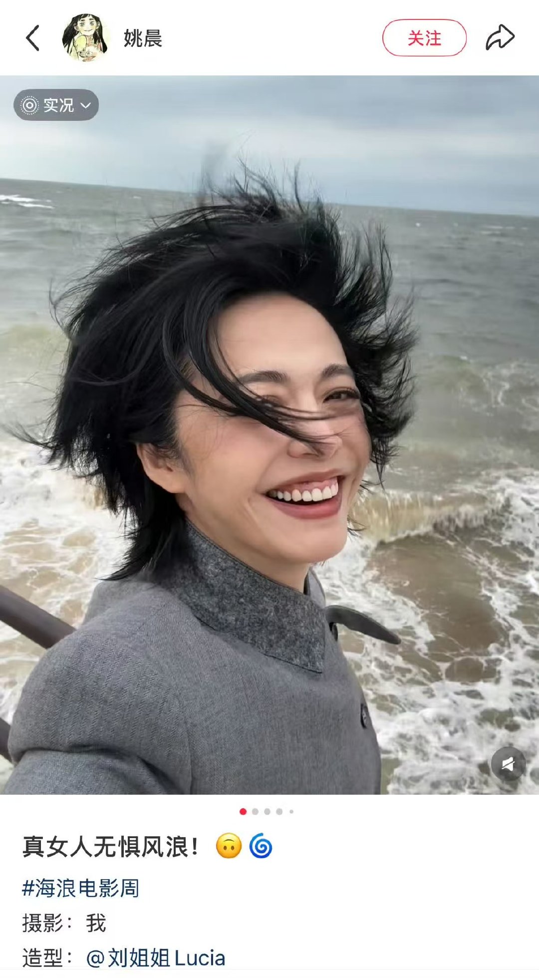 姚晨真女人无惧风浪姚晨真女人 妈呀我笑炸了 ​​​