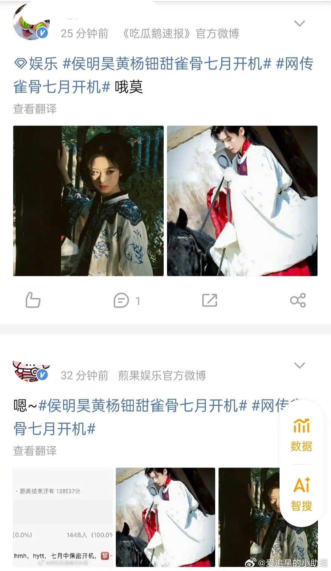 雀骨女主还是黄杨钿甜？耳环事件后还能接到剧呢？ ​​​