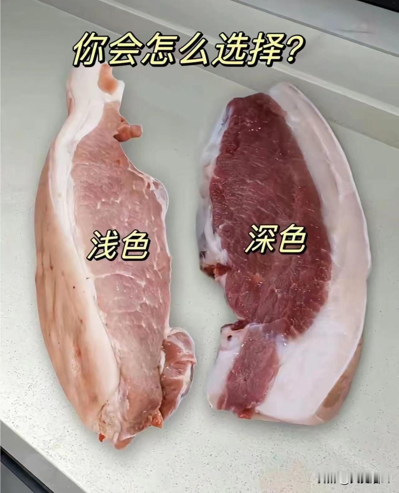 这两种肉哪一种好呢？