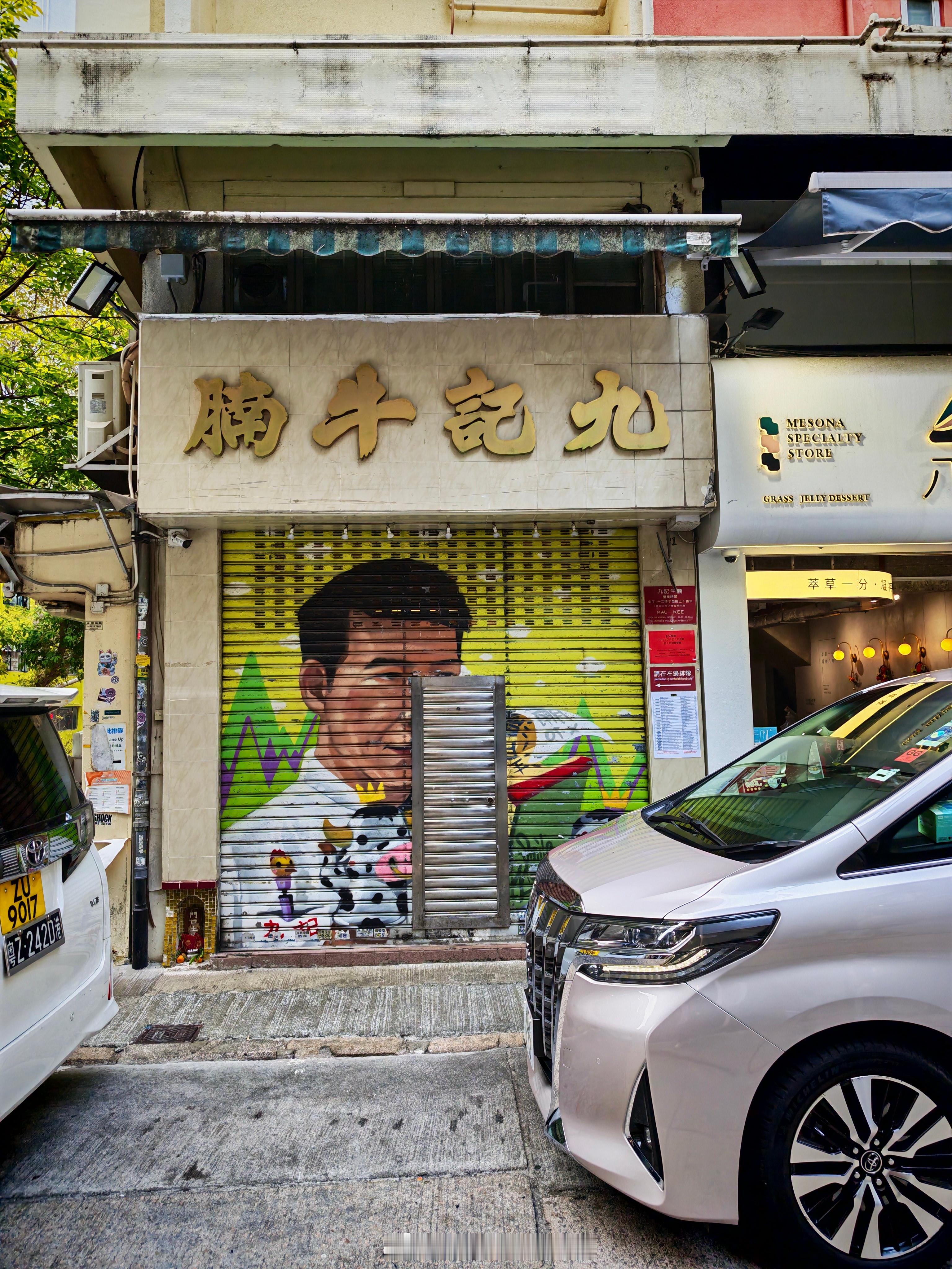 我发现平时很热门的香港食肆，很多都直接放假到年初七。完全不想承接春节的人流量。（