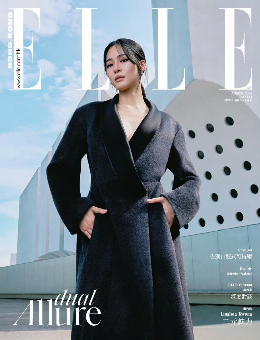 邝玲玲 × ELLE Hong Kong August 2026封面大片封面大赏