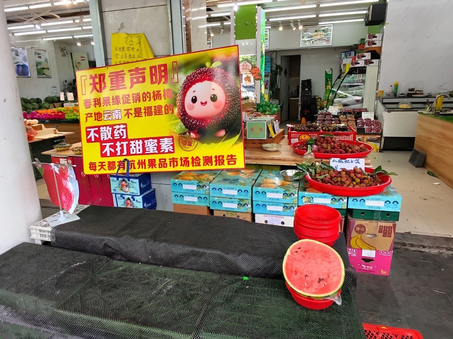 现在这些水果店还挺与时俱进的… 