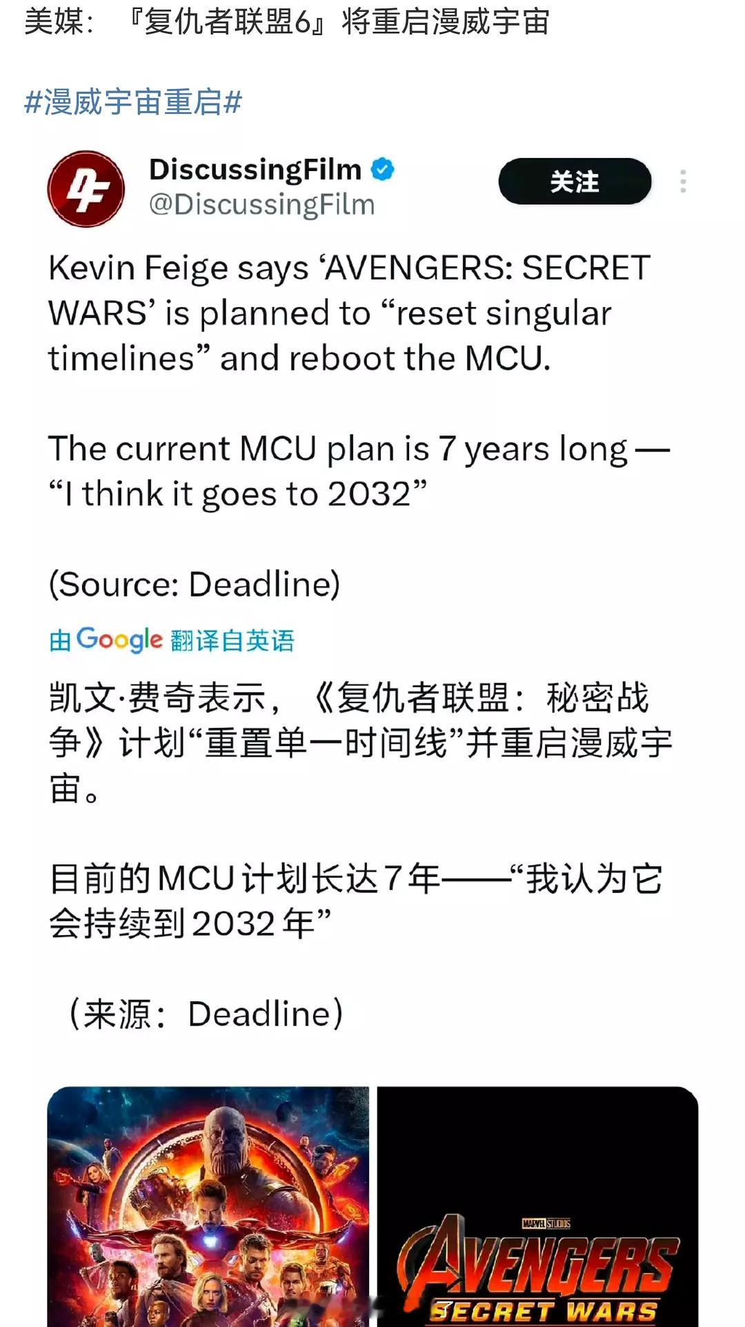 漫威要重启宇宙了，钢铁侠和美国队长会重新选角。[哆啦A梦吃惊] ​​​