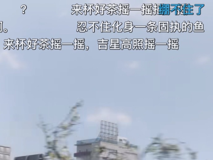 看奥特曼的时候奥特曼被怪兽打闪灯了弹幕在发电量告急，将军救急