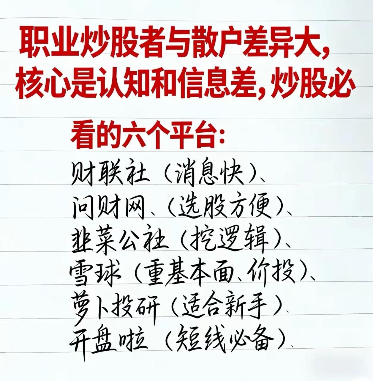 看得越多，赔的越多。