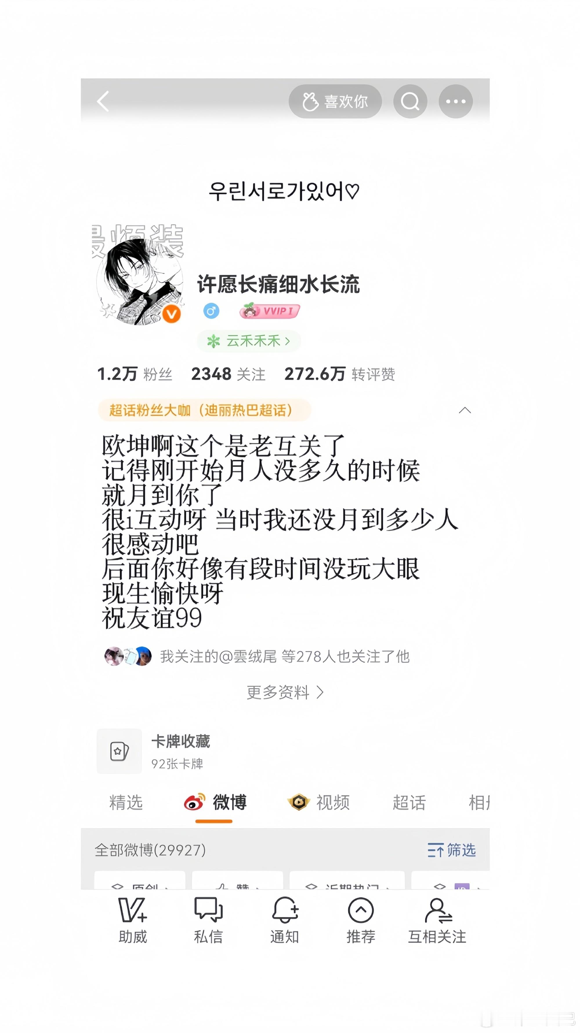宝宝爱你 专栏 · 猜你想看